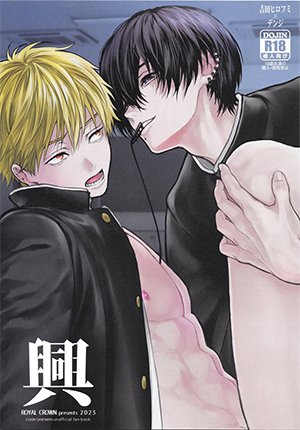 [Chainsaw Man’s Dj] Khoái Cảm