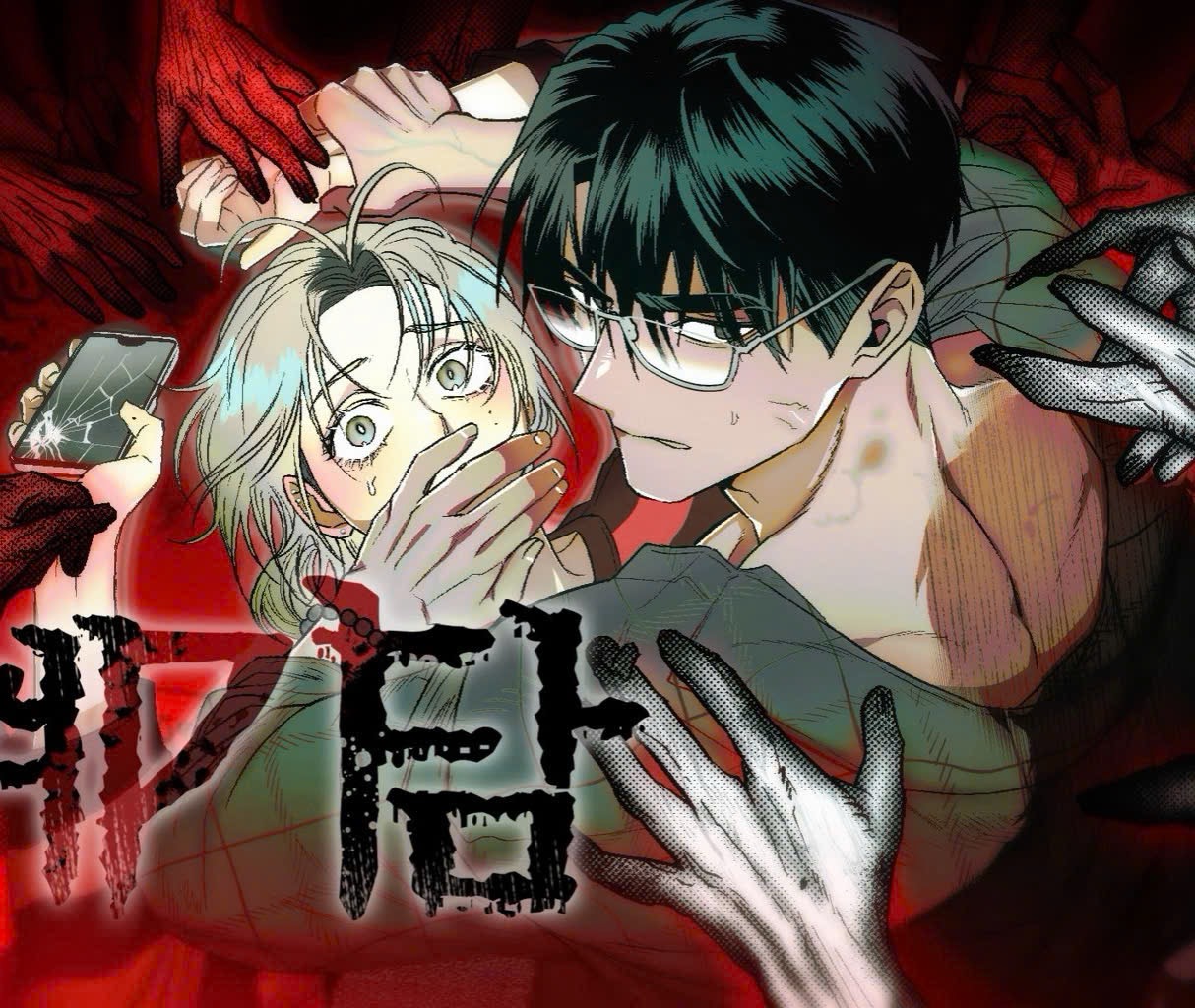 Chuyện Lạ Bốn Mùa