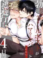 Cựu Chủ Quán Điếm Bất Lực Bị Giam Cầm 7 Ngày Bởi Tên Biến Thái