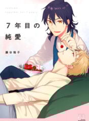 Dáng Hình Bảy Năm