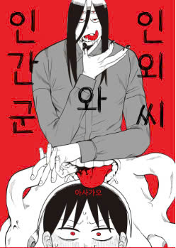 Dị Nhân Và Con Người