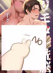 Điều Khiển Từ Xa: Chiếc Khuyên Nhũ Hoa Của Deviant ~Hãy Lên Đỉnh Nào~