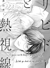 Dục Vọng Ánh Mắt Nóng Bỏng