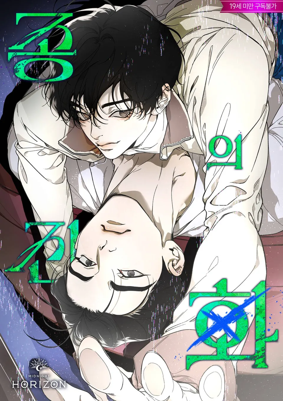 Hình Thái Khởi Sinh Spin Off