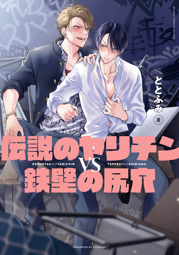 Hung Thần Giường Chiếu VS Cửa Hậu Kiên Cố