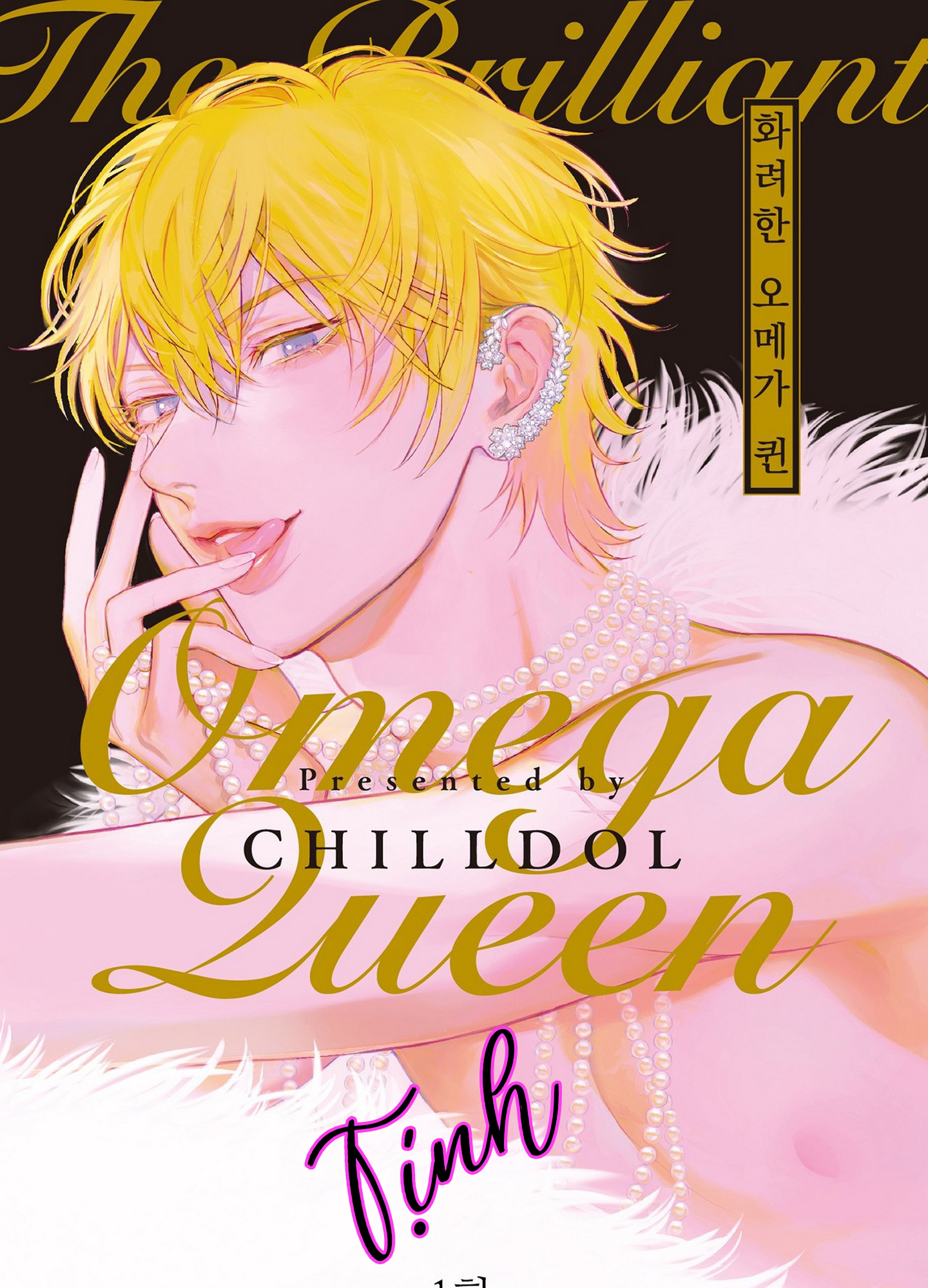 Nữ hoàng Omega hoa lệ