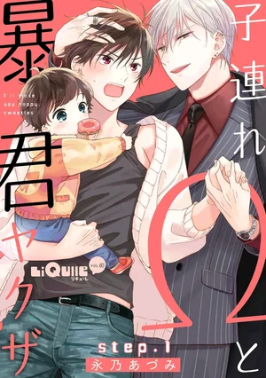 Omega Đơn Thân Và Gã Yakuza Tàn Bạo