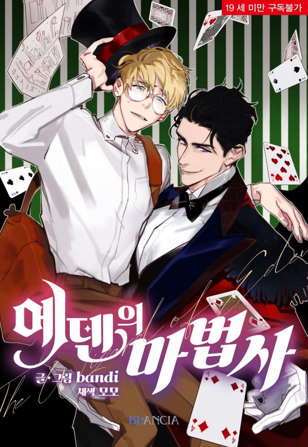 Phù Thủy Xứ Eden