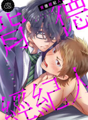 Quản Lý Không Đạo Đức