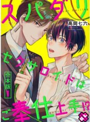 Robot Tình Nhân Có “Làm Tình” Giỏi Như Trong Lời Đồn?!