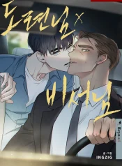 Sếp Tổng & Thư Kí