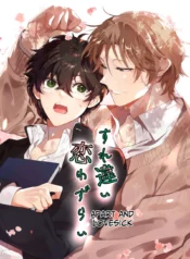 Sự Tương Tư Bất Hòa