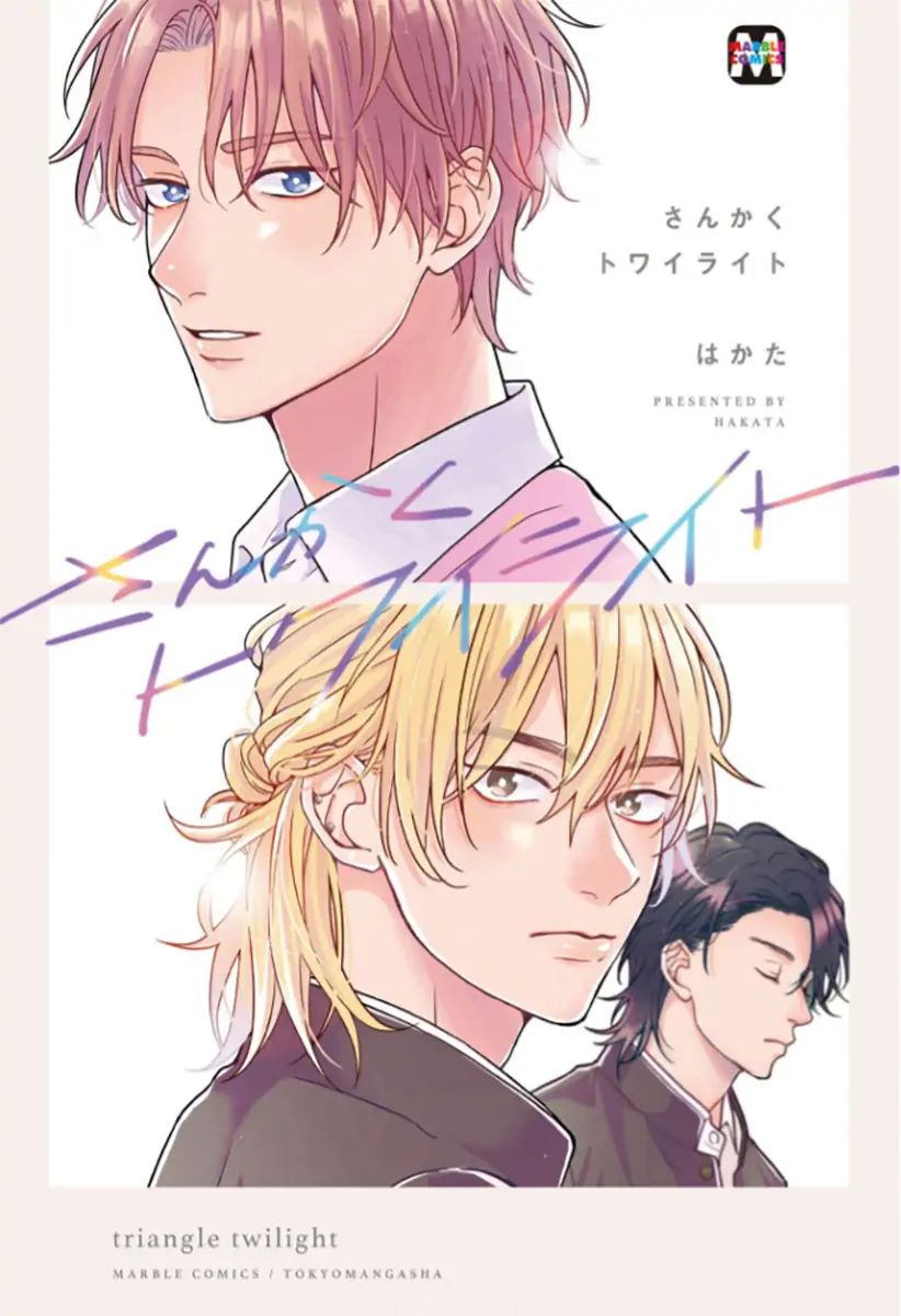 Tam Giác Hoàng Hôn