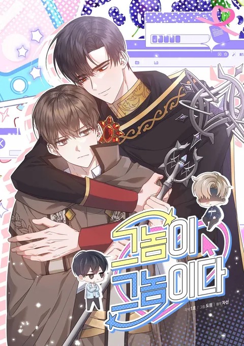 Tất Cả Đều Giống Nhau