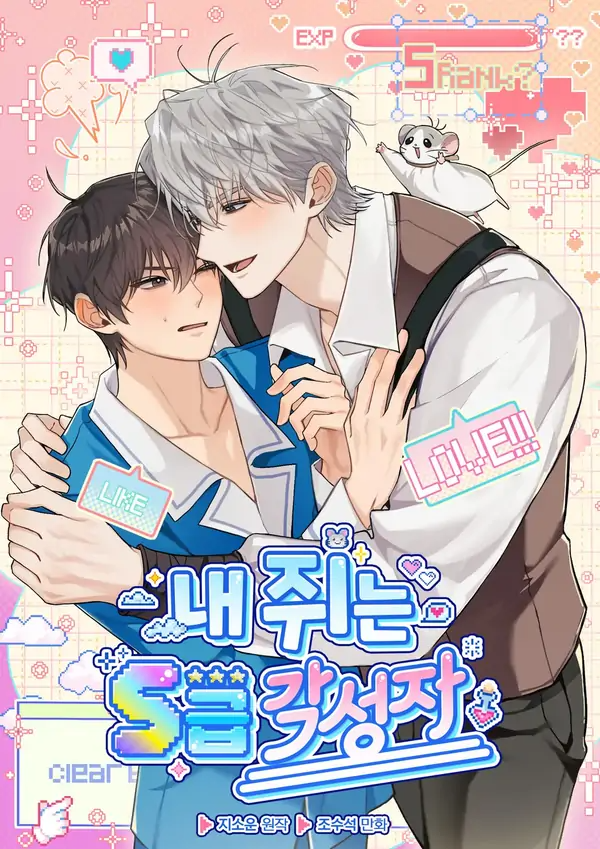 Thức tỉnh giả cấp S: Boss nhà tôi là chuột