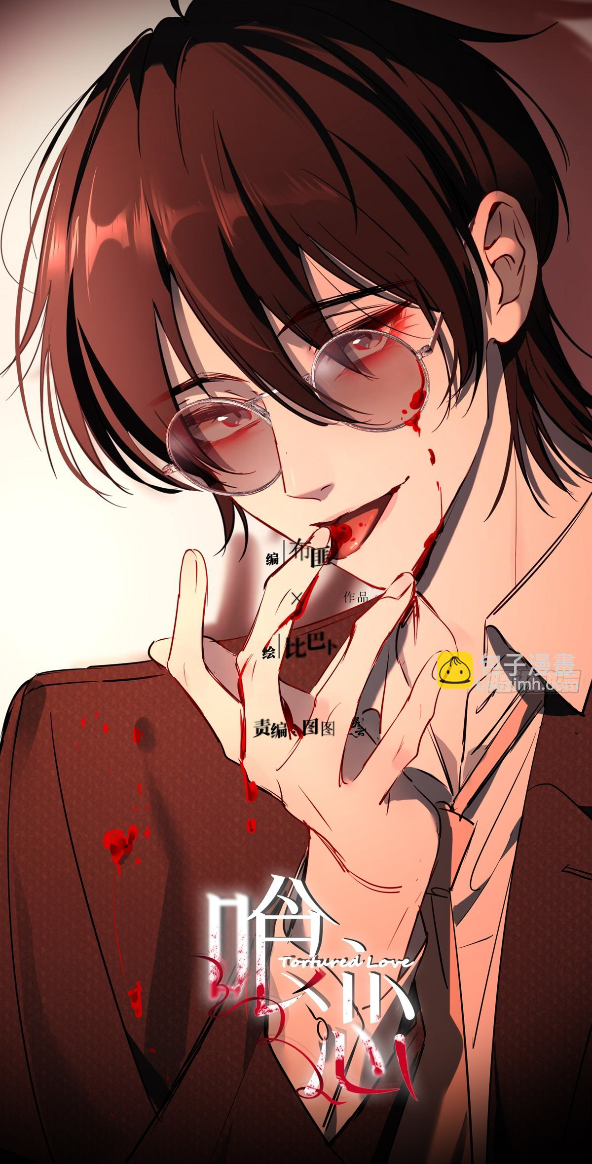 Tình yêu của kẻ khát máu