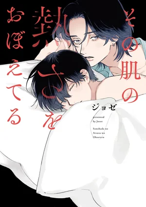 Tôi Vẫn Nhớ Hơi Ấm Trên Làn Da Ấy