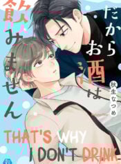 Vì Sao Khước Từ Hương Men