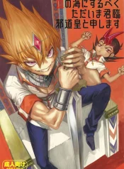 [Yu-Gi-Oh! Dj] Bạo Chúa Giáng Lâm