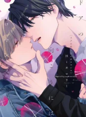 Chuyện Tình Lãng Mạn Phía Sau Cánh Cửa