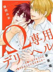 Dịch Vụ Tình Dục Dành Riêng Cho Omega