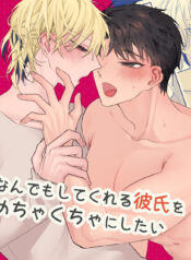 Điền Cuồng Chinh Phục Bạn Trai Sẵn Sàng Làm Mọi Thứ Vì Tôi