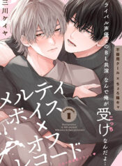 Giọng Nói Tan Chảy X Ngoài Bàn Ghi