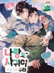 Hẹn Hò Với Tôi Đi!