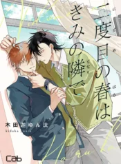 Mùa Xuân Lần Thứ Hai Ở Cạnh Bên Em