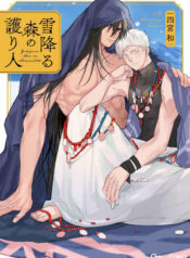 Người Gác Rừng Tuyết