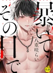 Nhìn Thấu Tôi Đi