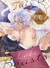 Phương Thức Yêu Đương Với Quái Thú