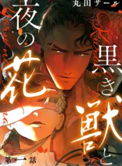 Quái Vật Đen Và Đóa Hoa Đêm