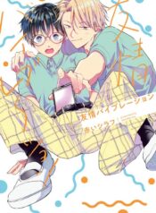 Rung Động Tình Bạn