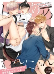 Shitoame Kitty & Pup ~ Người Song Trùng Ở Vũ Trụ Song Song Đột Nhiên Mọc Tai