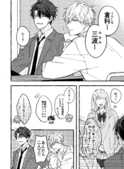 Tình Yêu Vị Pocky