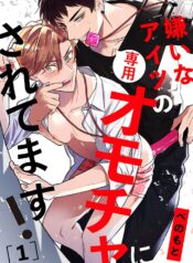 Tôi Bị Kẻ Mình Ghét Đối Xử Như Món Đồ Chơi!