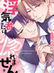 Tôi Không Thèm Yêu Kẻ Dối Trá Nha