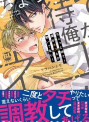 Từ Từ Đã! Ai Nói Anh Là Bot Chứ!