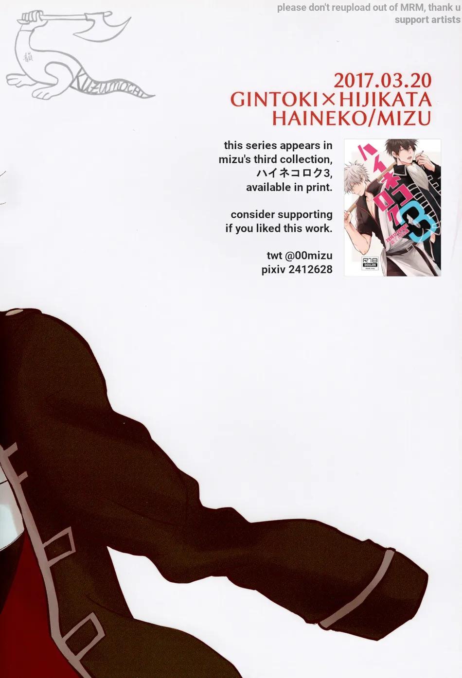 Doujinshi Tổng Hợp - Chap 240