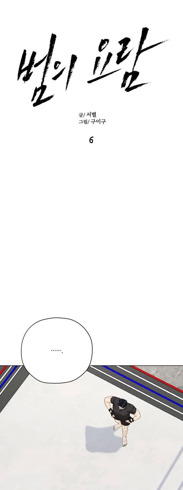 CÁI NÔI CỦA TỘI ÁC - Chap 6