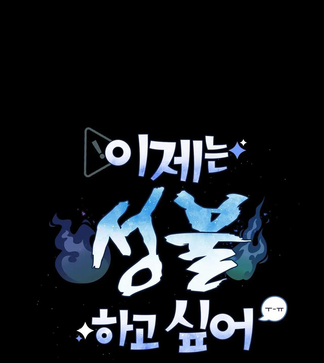 SỰ GIẢI THOÁT - Chap 3