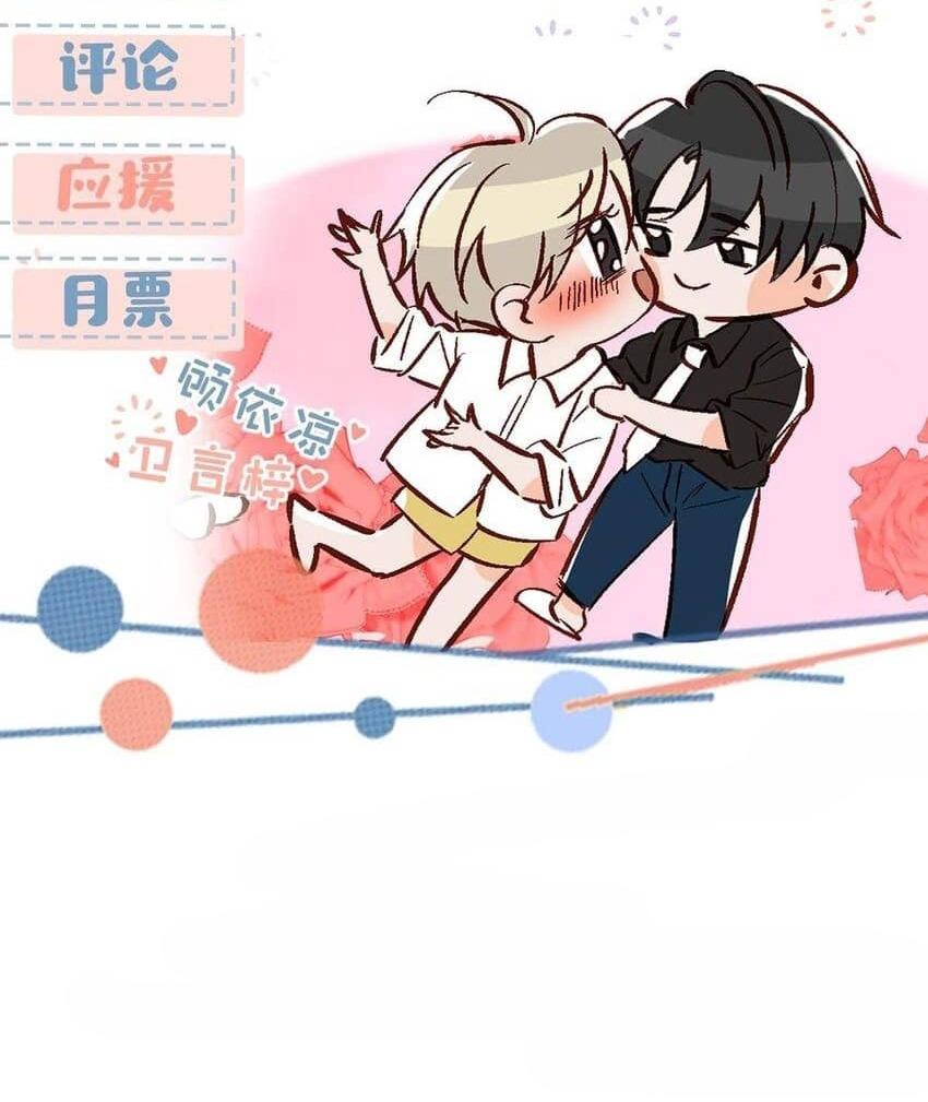 Tôi và đối tác của tôi [DROP] - Chap 73