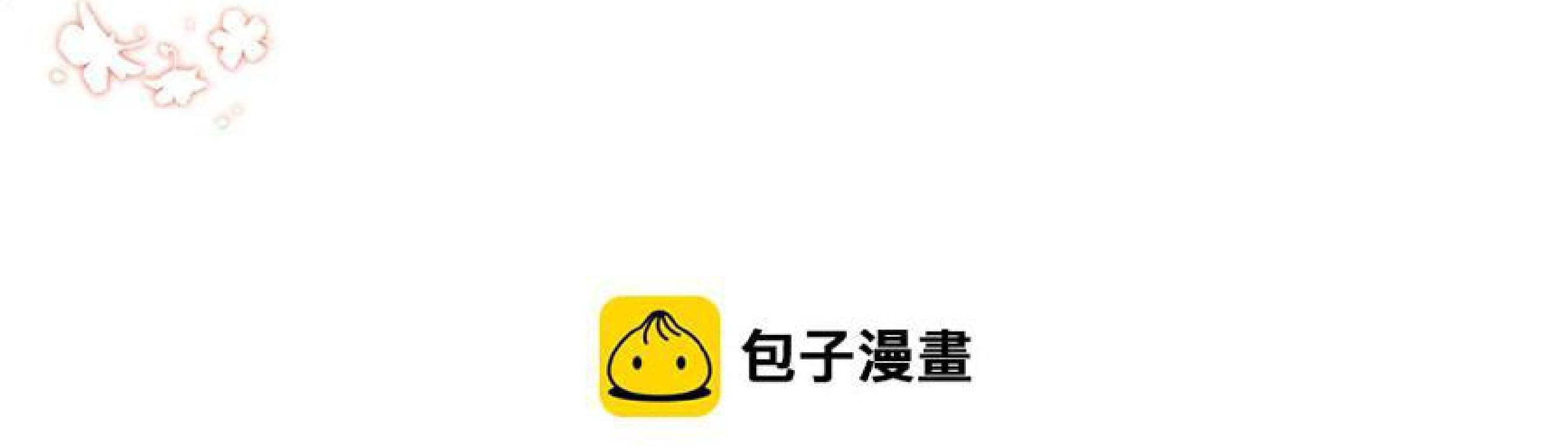 Tôi và đối tác của tôi [DROP] - Chap 52