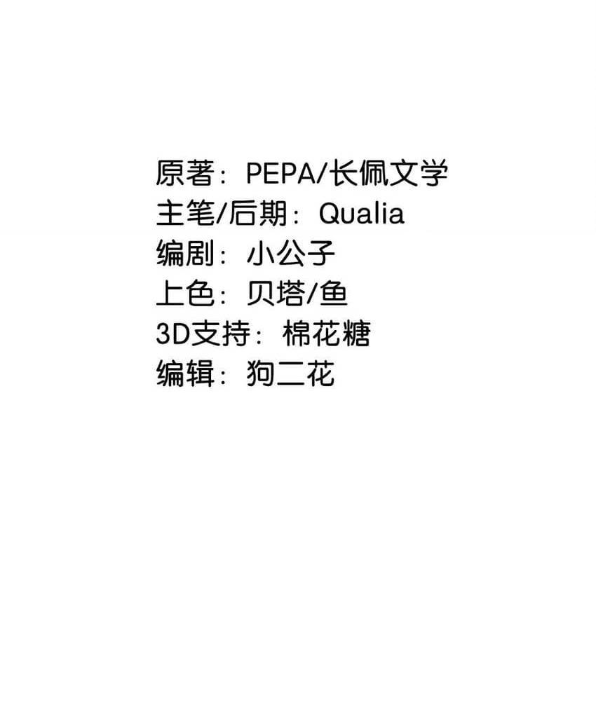 Tôi và đối tác của tôi [DROP] - Chap 71