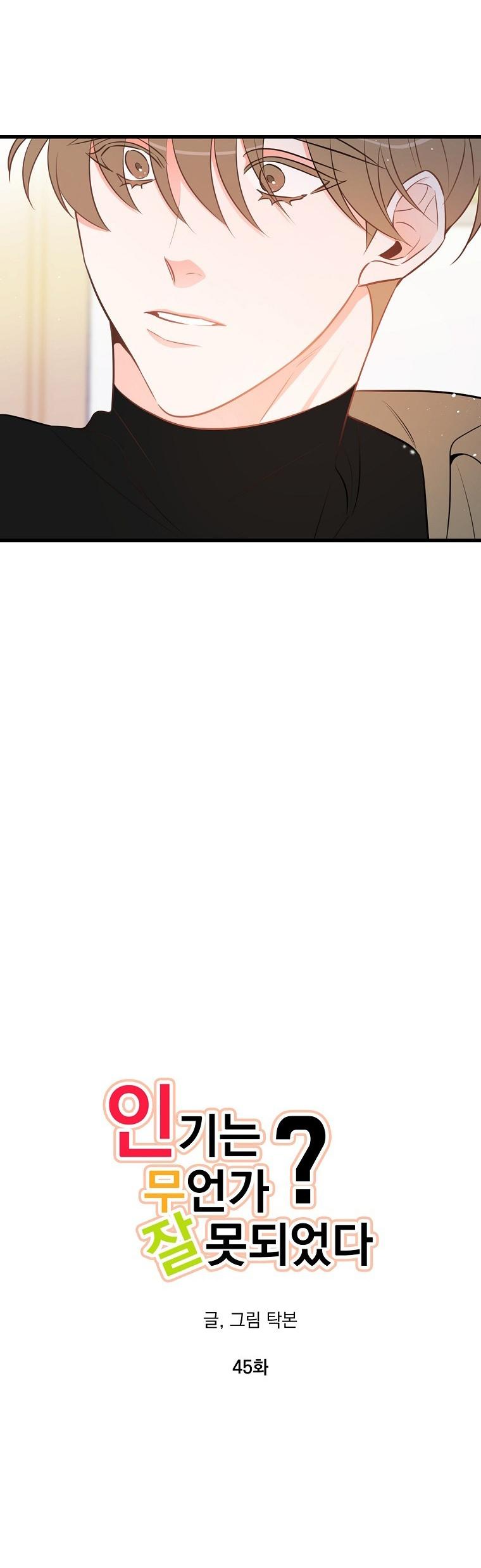 Có Chuyện Gì Xảy Ra với Sự Nổi Tiếng Của Tôi Thế? - Chap 45