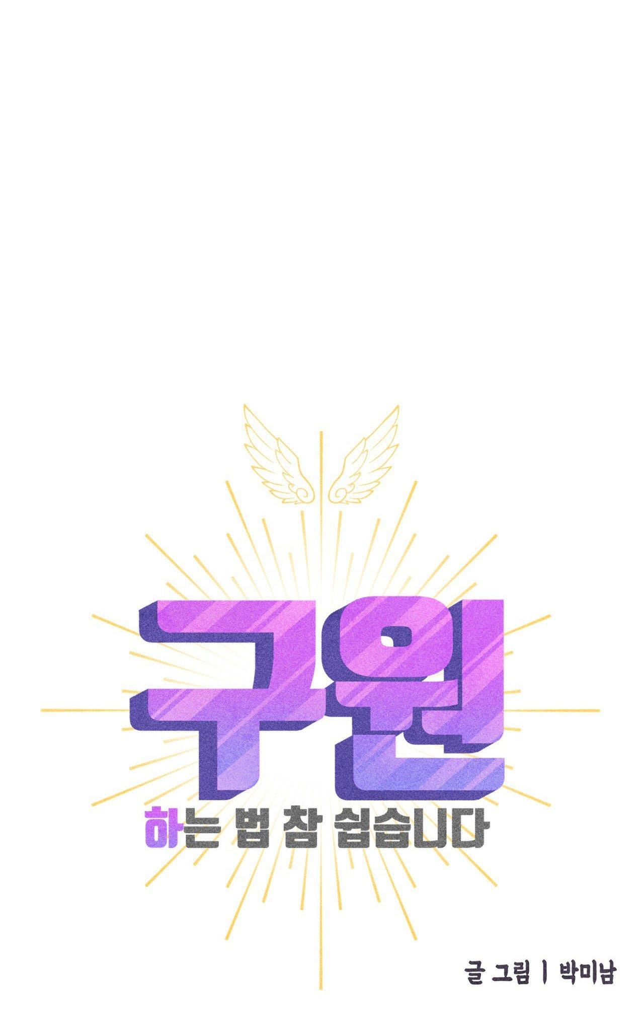 (CBunu) Làm vị cứu tinh thật dễ dàng - Chap 77