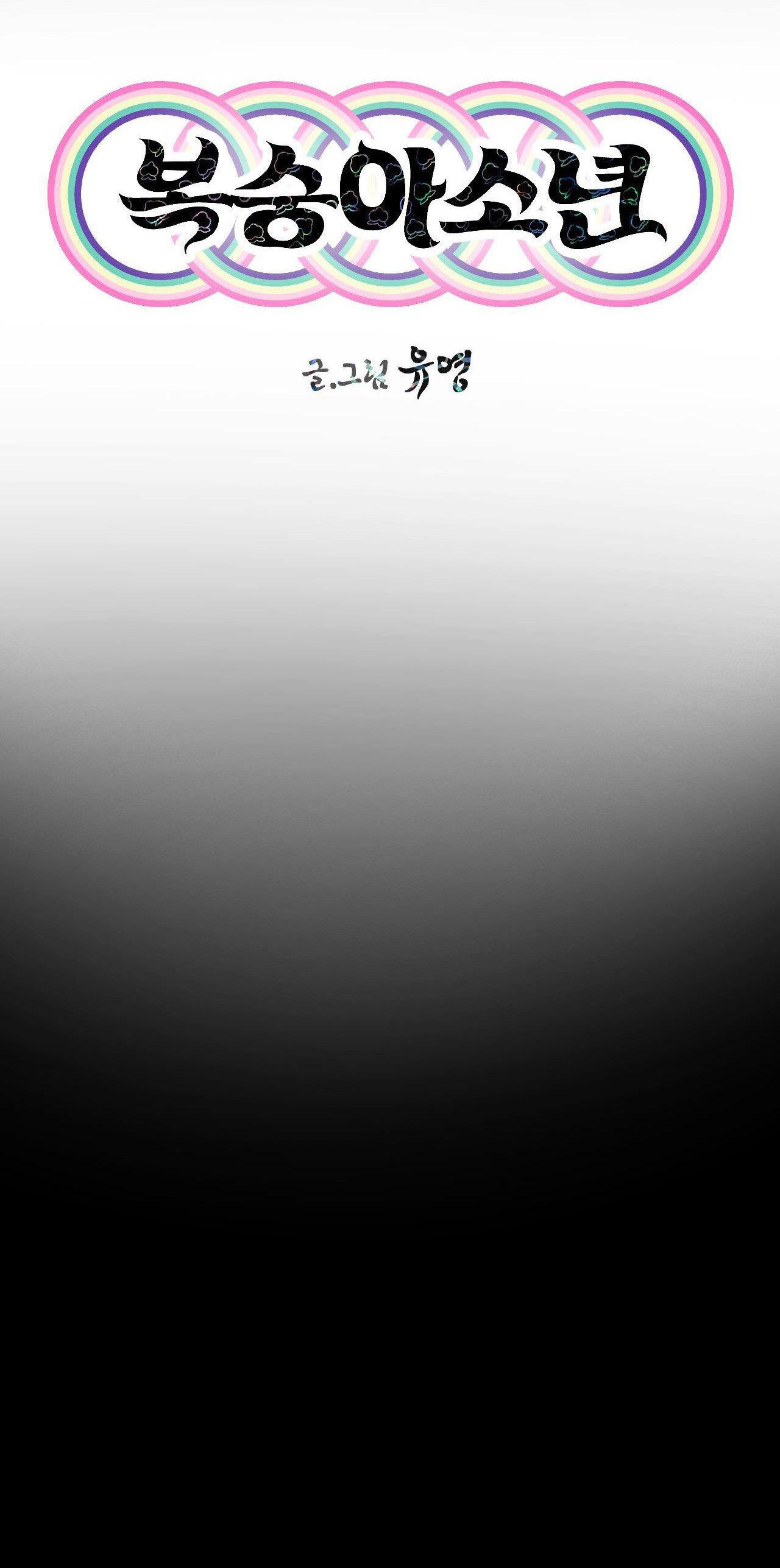 (END SS1) PEACH BOY - Chap 18