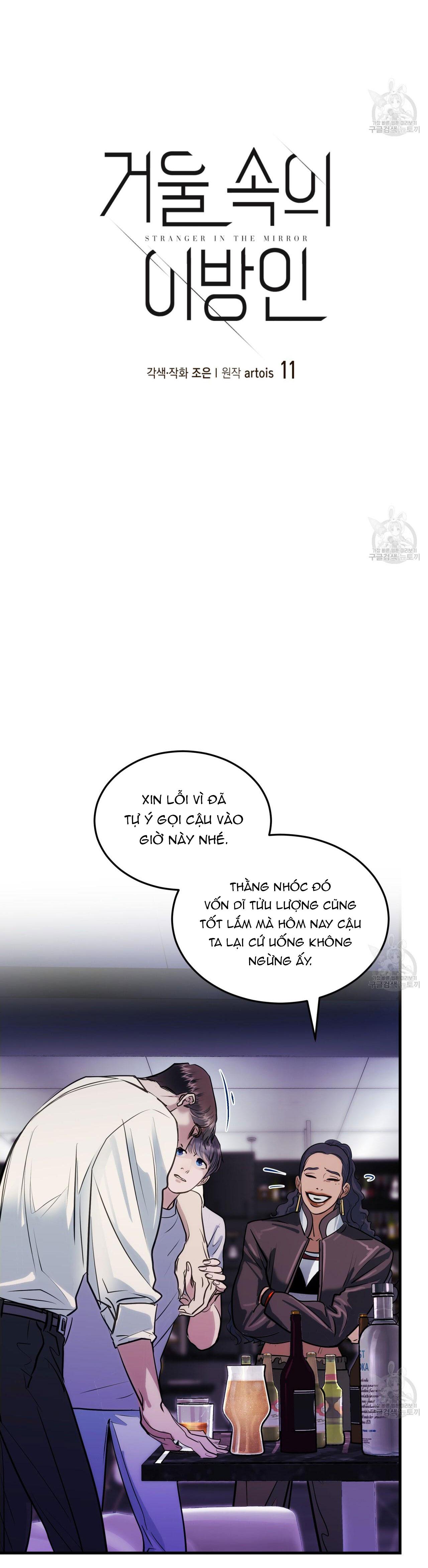 [DROP] Người Lạ Trong Gương - Chap 11