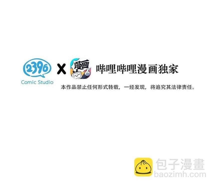 Tôi và đối tác của tôi [DROP] - Chap 70